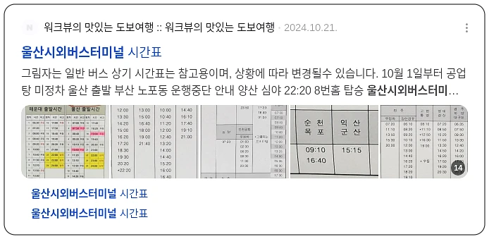 울산시외버스터미널_3_subsection