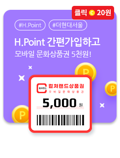 컬쳐랜드 문화상품권