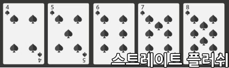 홀덤 족보2