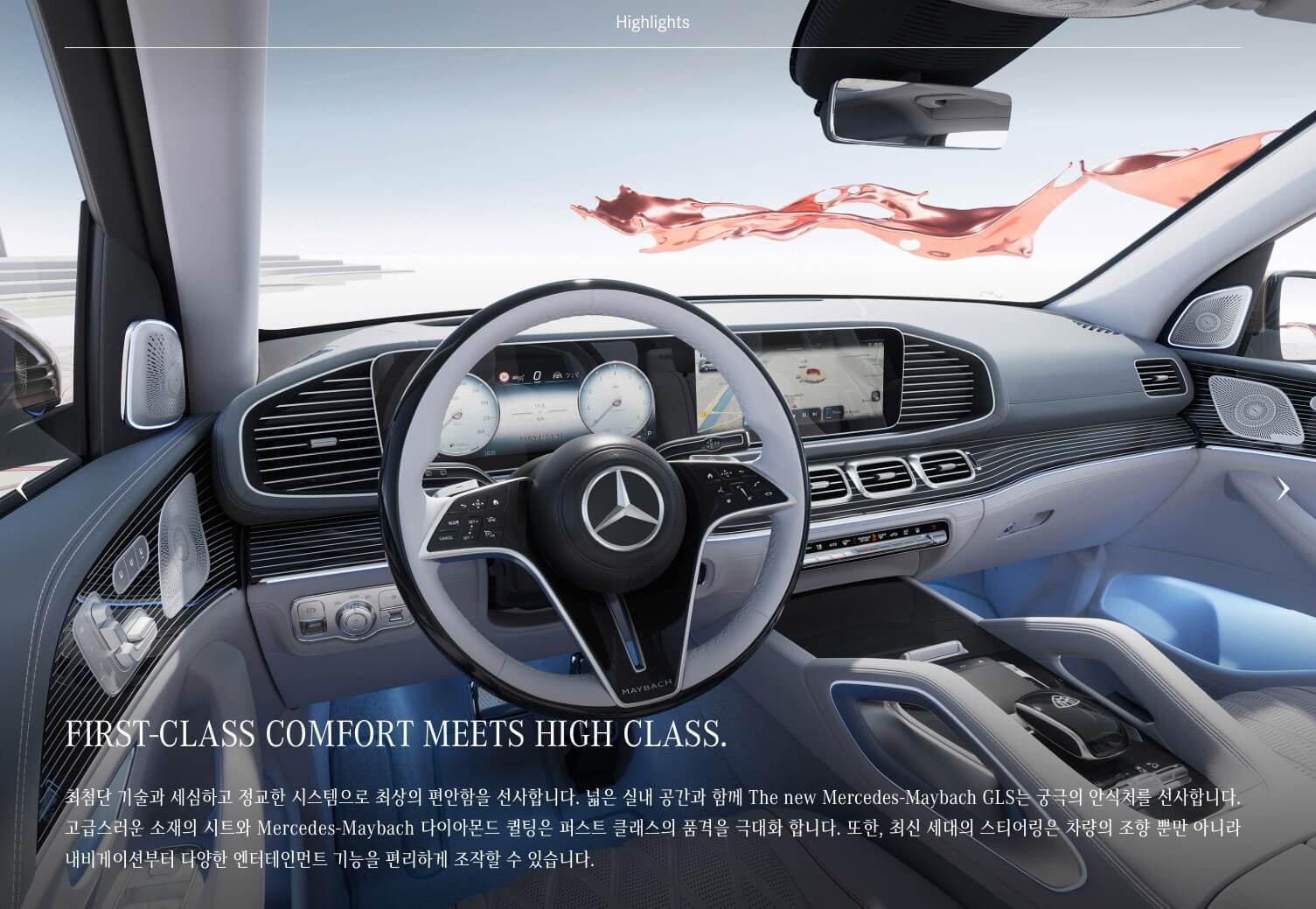 2025 벤츠 마이바흐 gls600 가격표(신형)