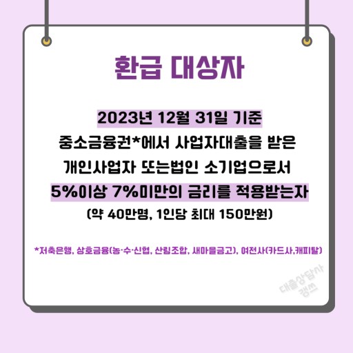 이자환급 신청방법