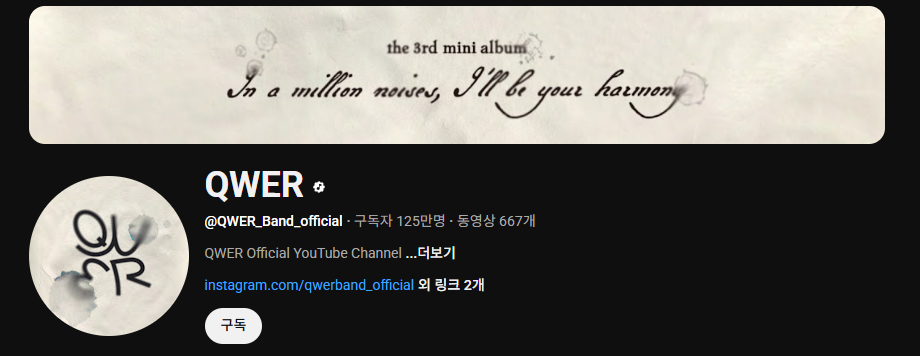 QWER 콘서트