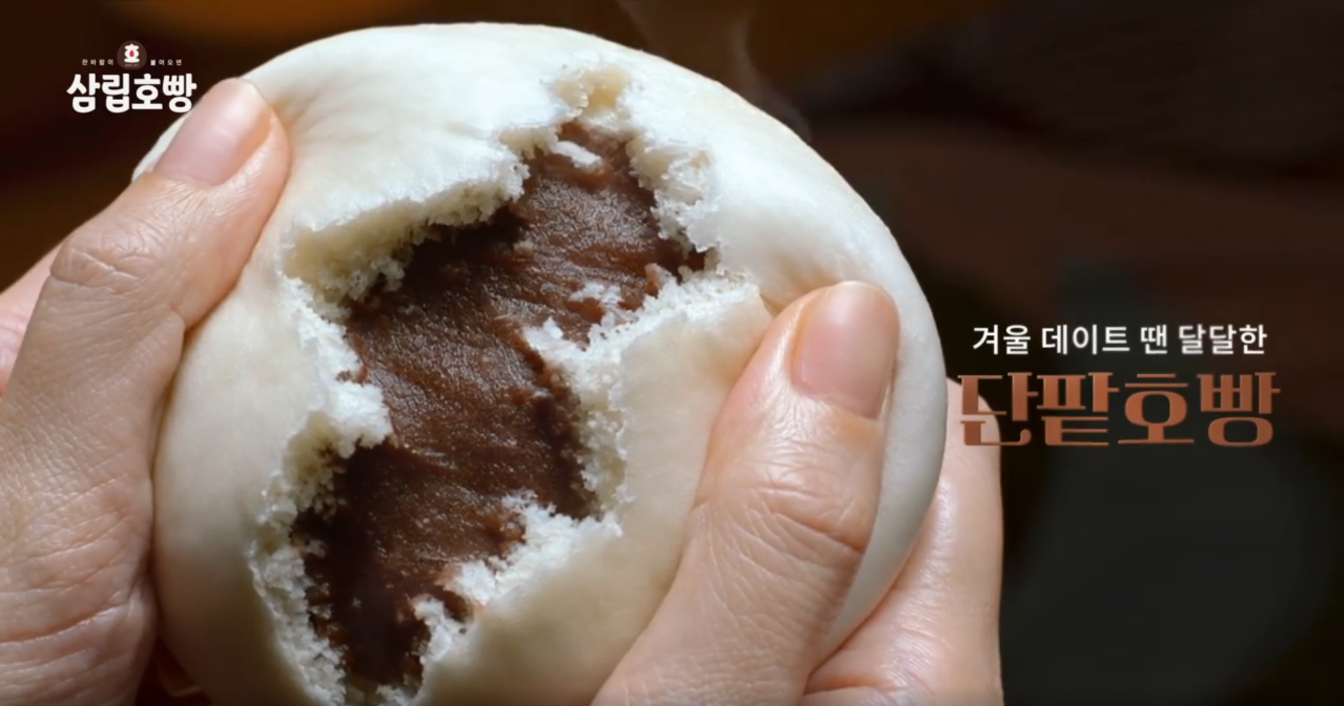 © SPC 삼립 공식 홈페이지 스크린샷