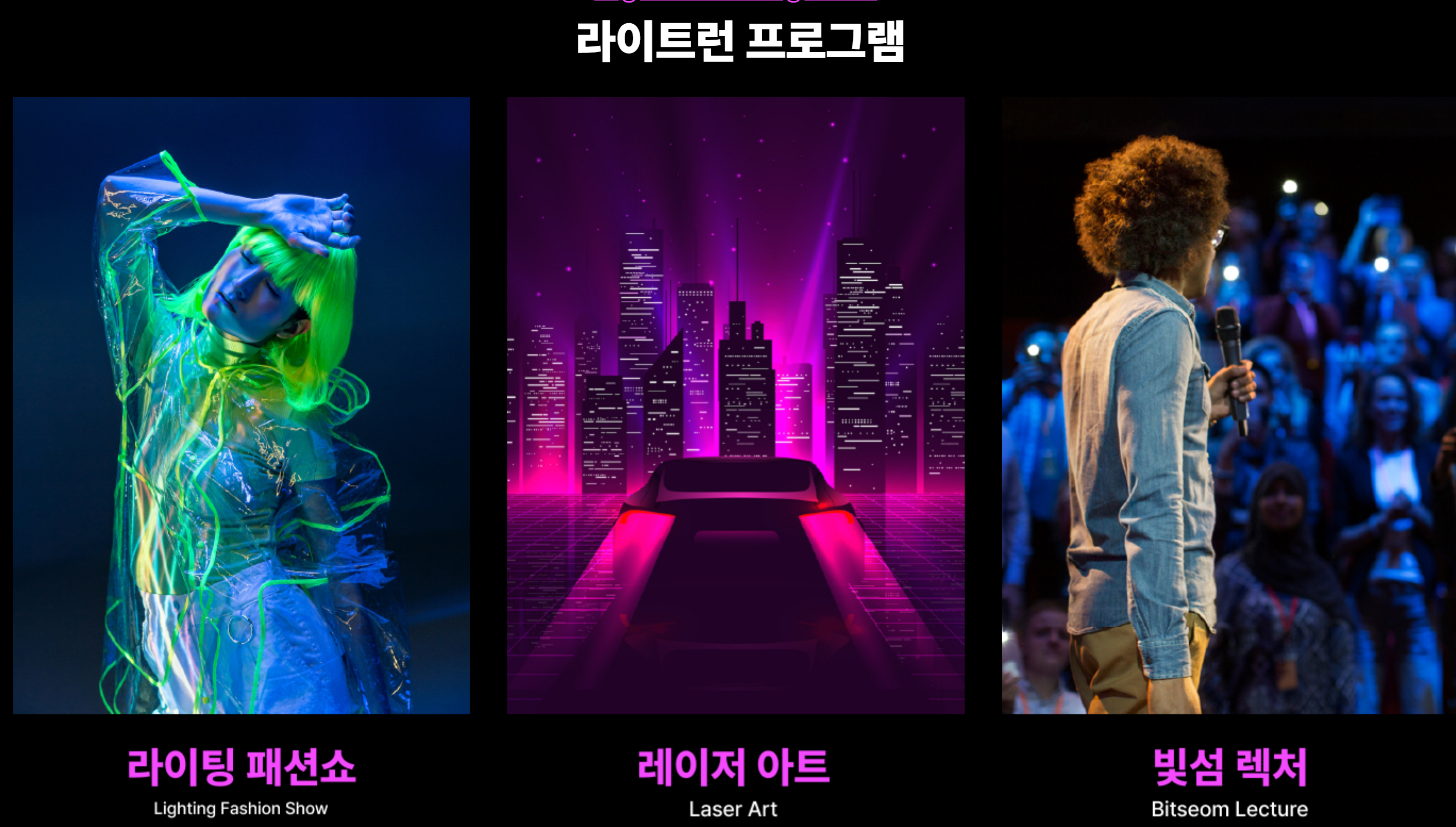 2025 라이트런 in Seoul: 참가 신청부터 코스, 굿즈까지 완벽 가이드!