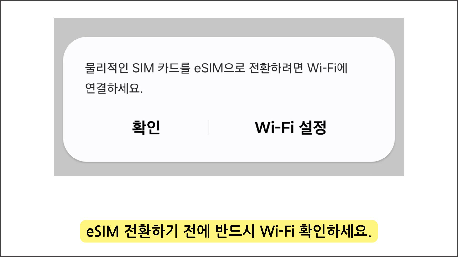 wifi설정하라는 화면이 나온다.