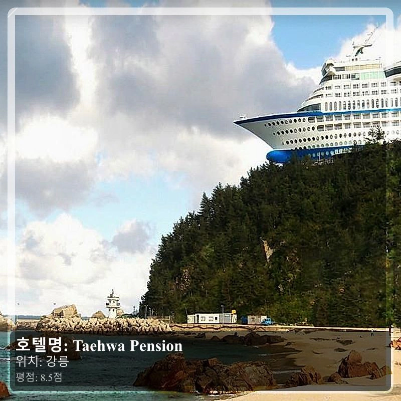 Taehwa Pension_6