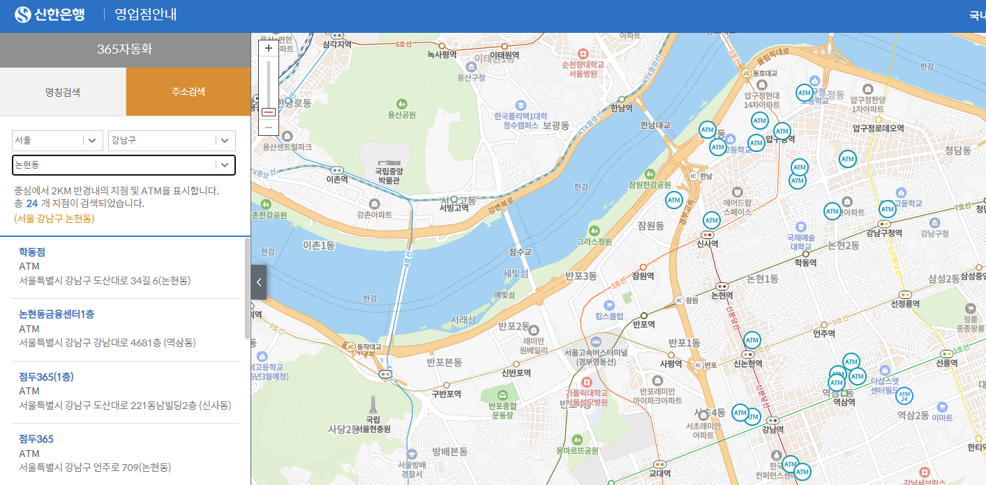 신한은행 ATM 위치 찾는 방법