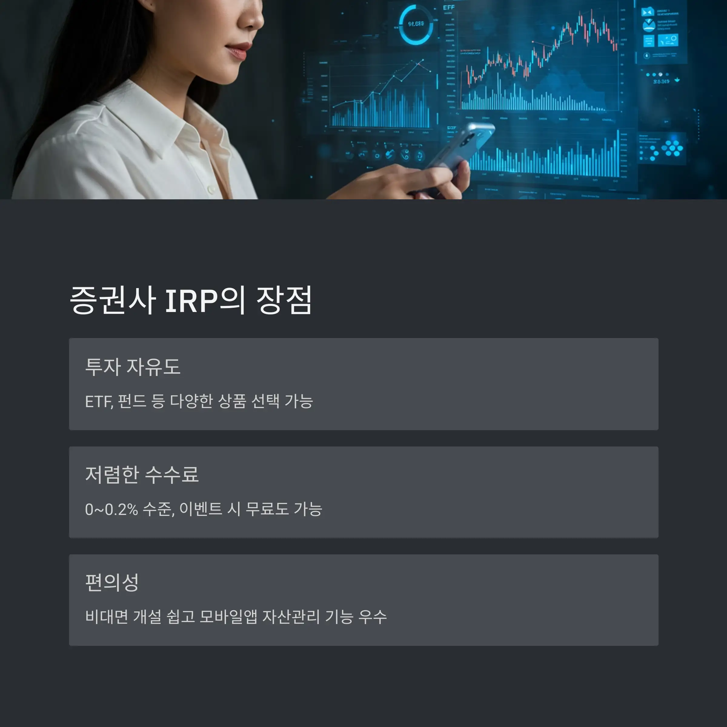 은행 vs 증권사 수수료 비교표 📊