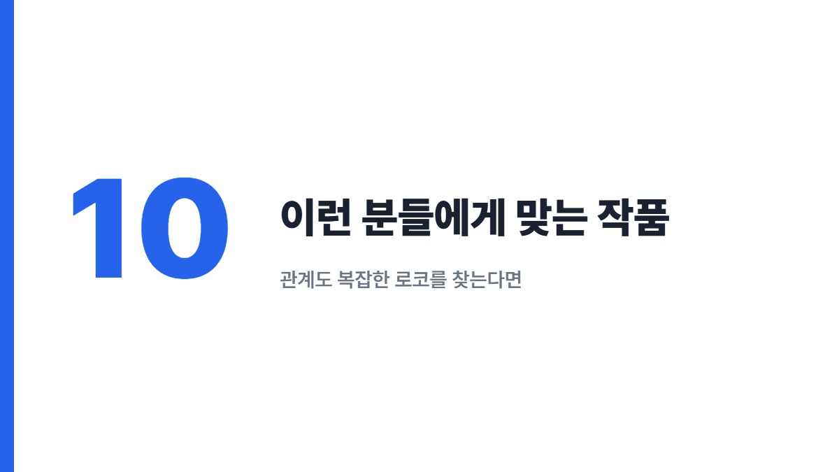 이런 분들에게 맞는 작품 — 관계도 복잡한 로코를 찾는다면