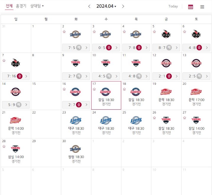 2024 LG트윈스 경기일정