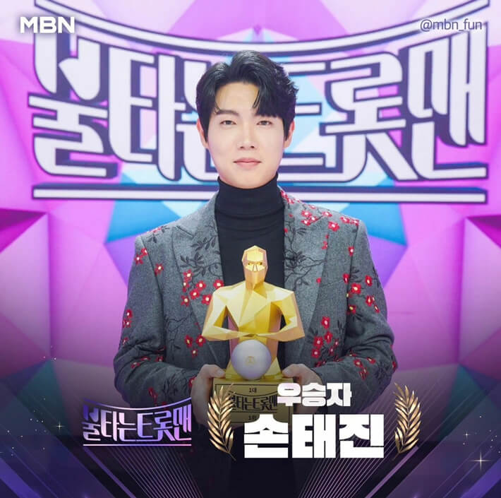 손태진 프로필 인스타 팬카페 갤러리 심수봉 어머니 진숙
