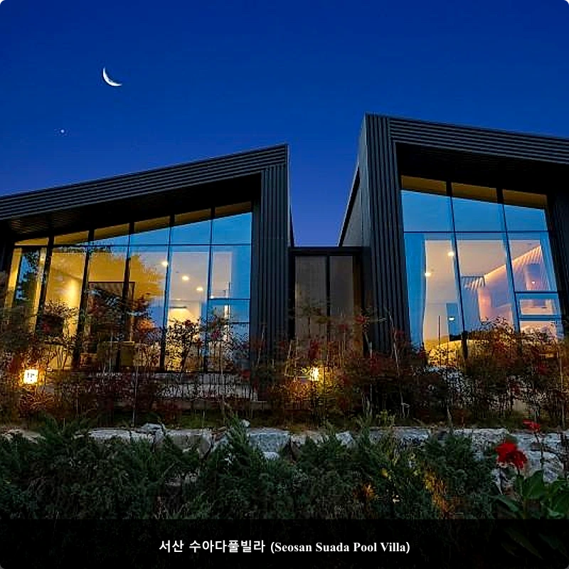 서산 수아다풀빌라 (Seosan Suada Pool Villa)_4