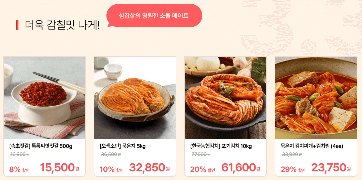 삼삼데이 삼겹살 할인 이마트 롯데마트 농협 세일 기간 정리