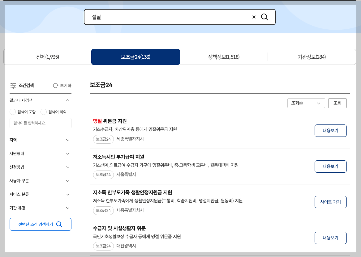 2025년 민생회복지원금, 전국 지원금 3분 정리