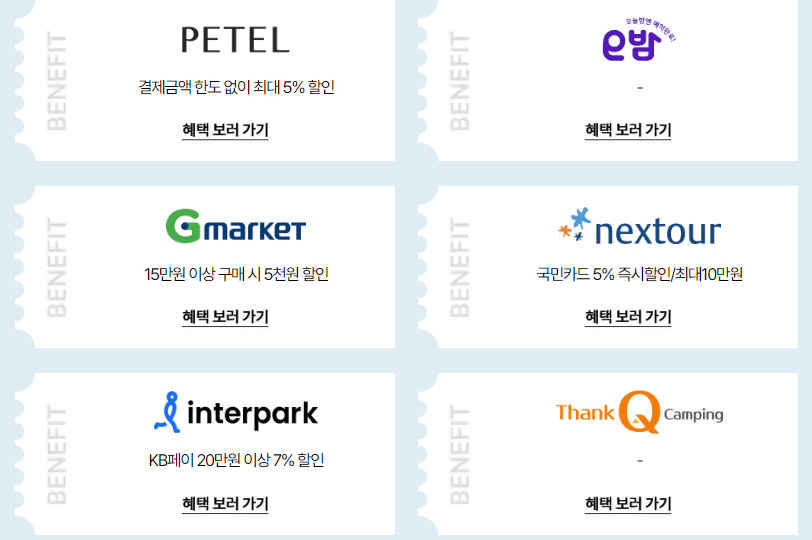 2024 숙박 세일 페스타