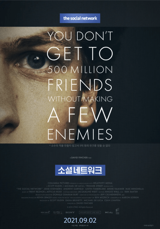 영화 소셜 네트워크 포스터 2010년