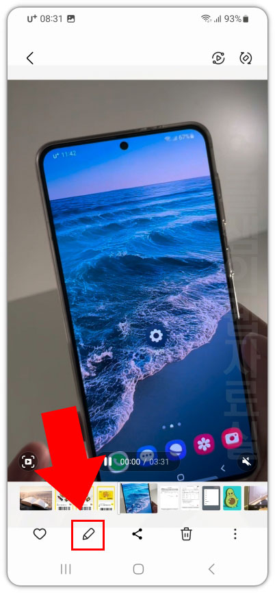 갤럭시 동영상 편집