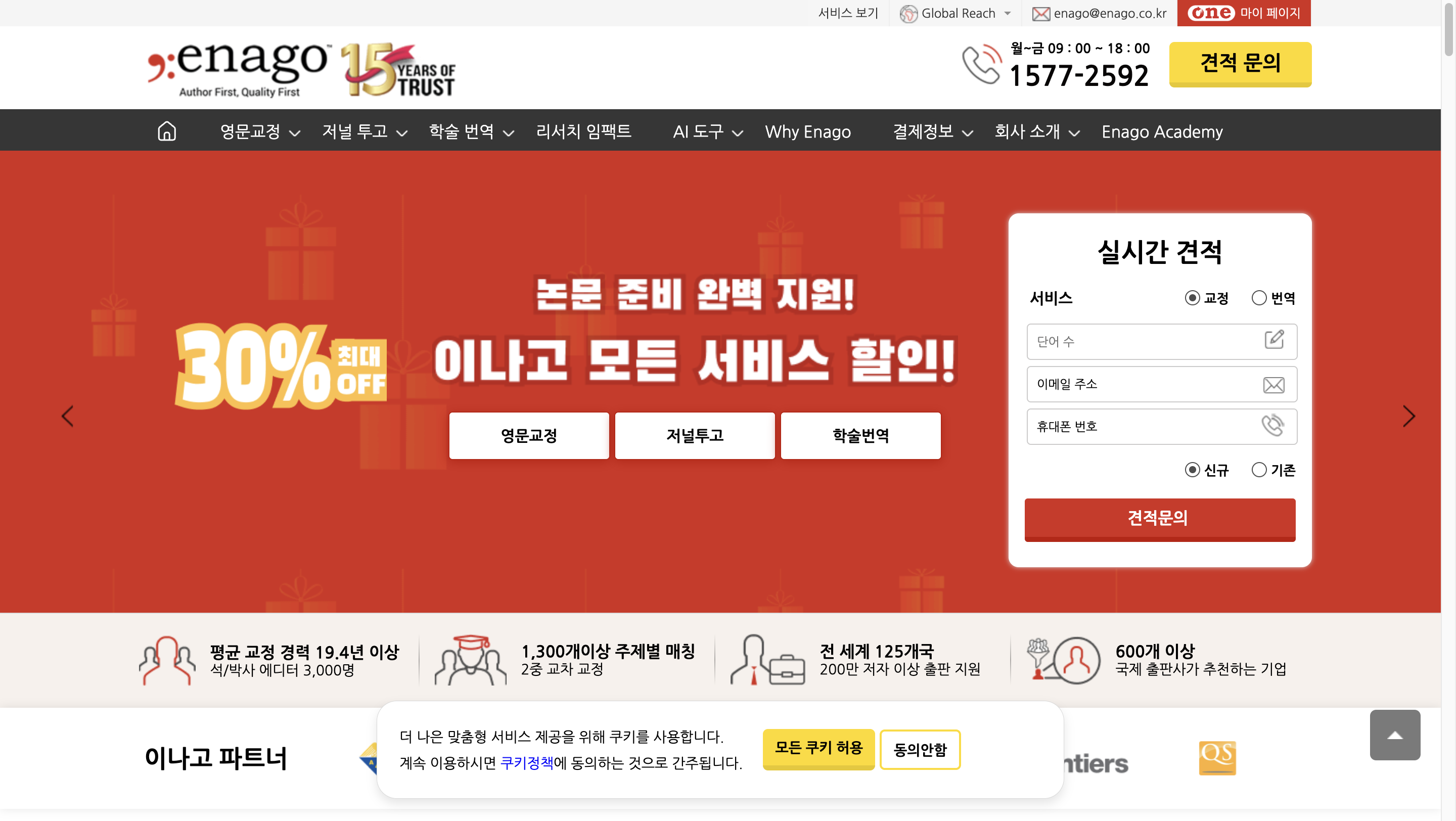 논문 첨삭 서비스