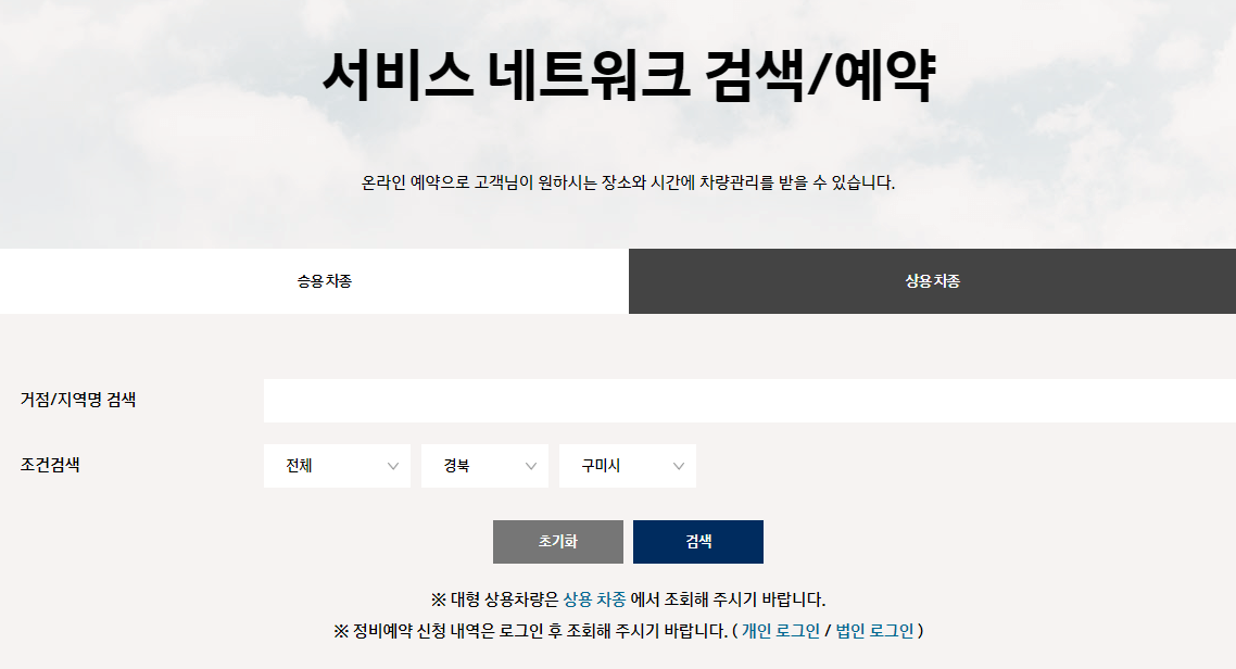 서비스센터-찾기