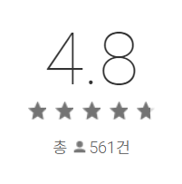 리뷰 정보