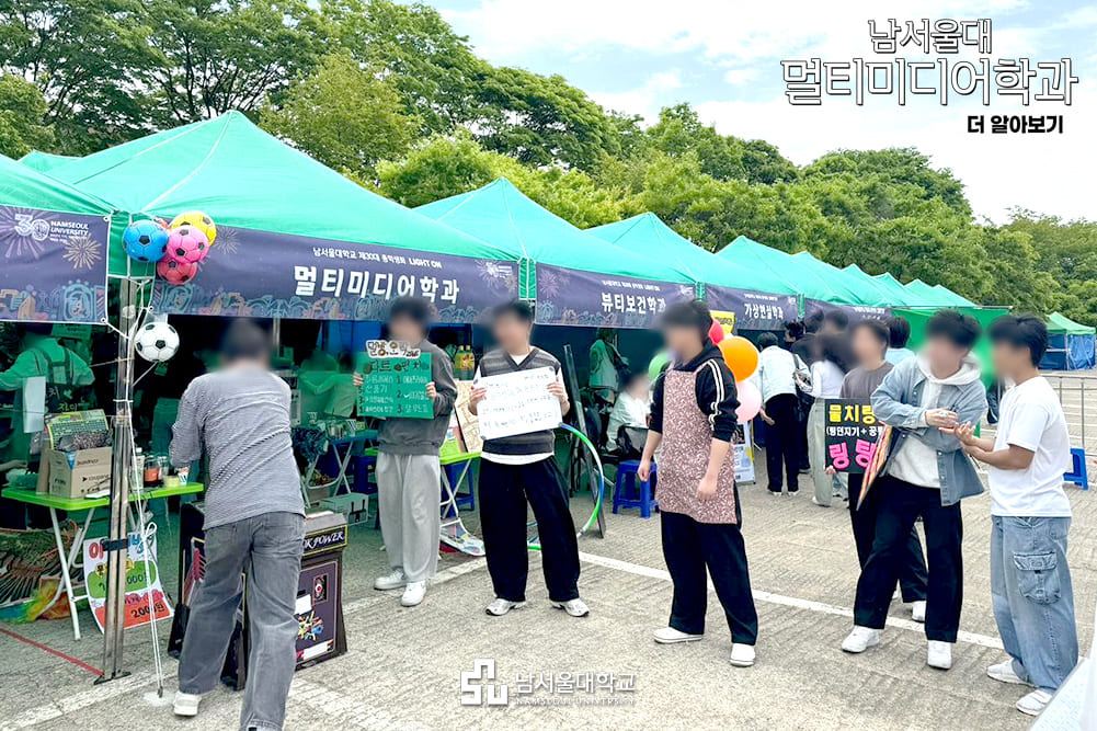 멀티미디어학과 활동