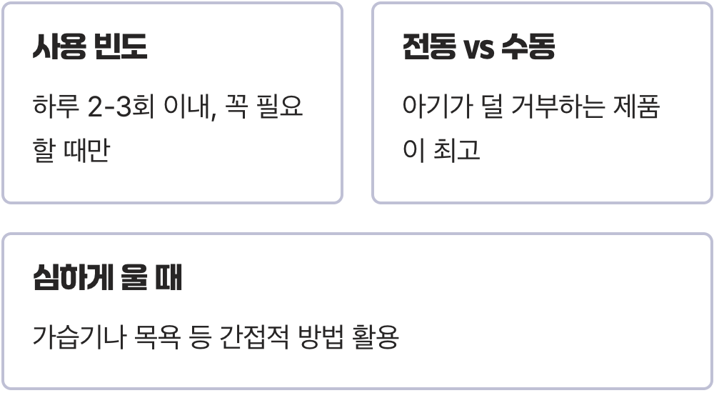 콧물흡입기 사용법&amp;#44; 아기 울리지 않고 5초 만에 코 뻥 뚫는 법 (자세&amp;#44; 타이밍)