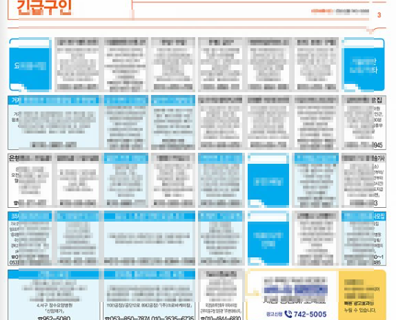 대구-벼룩시장-구인구직