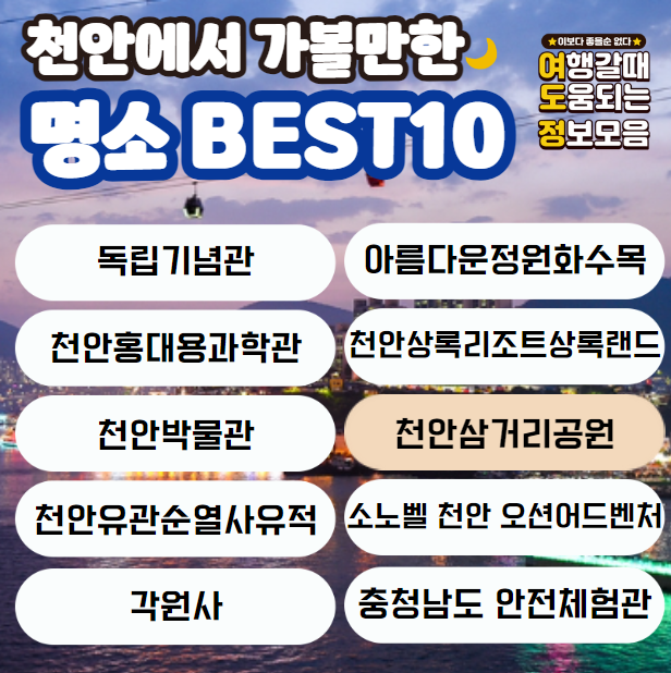 명소 이름