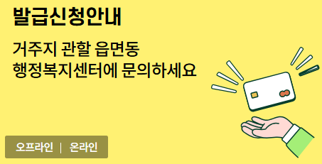 농식품 바우처