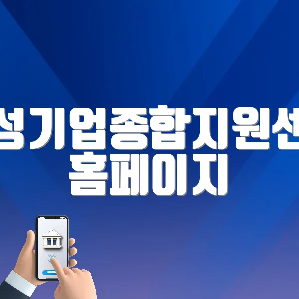 여성기업종합지원센터 홈페이지 바로가기 (https://www.wbiz.or.kr)