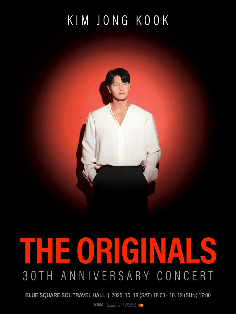 김종국 30주년 콘서트 〈The Originals〉 티켓 예매 총정리 (예매 방법·가격·공연정보)