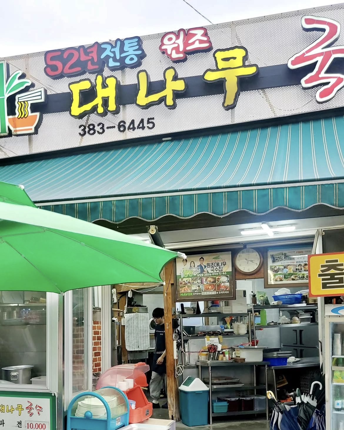  [정보] 2TV 생생정보 2531회(5월 11일) 맛집 및 여행지 연락처 총정리 관련사진