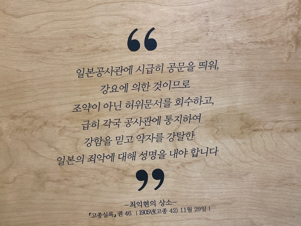 중명전