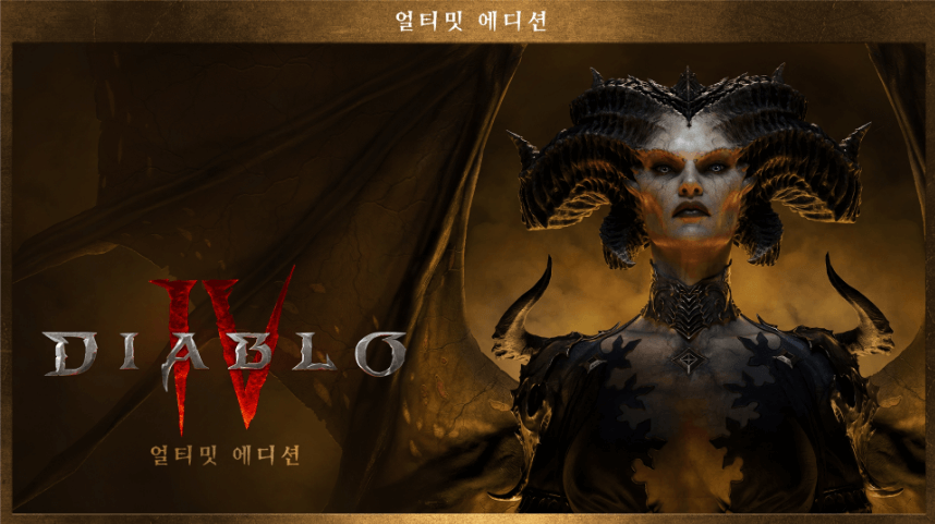 디아블로4 가격, 예약 혜택, 사양, 환불 하기