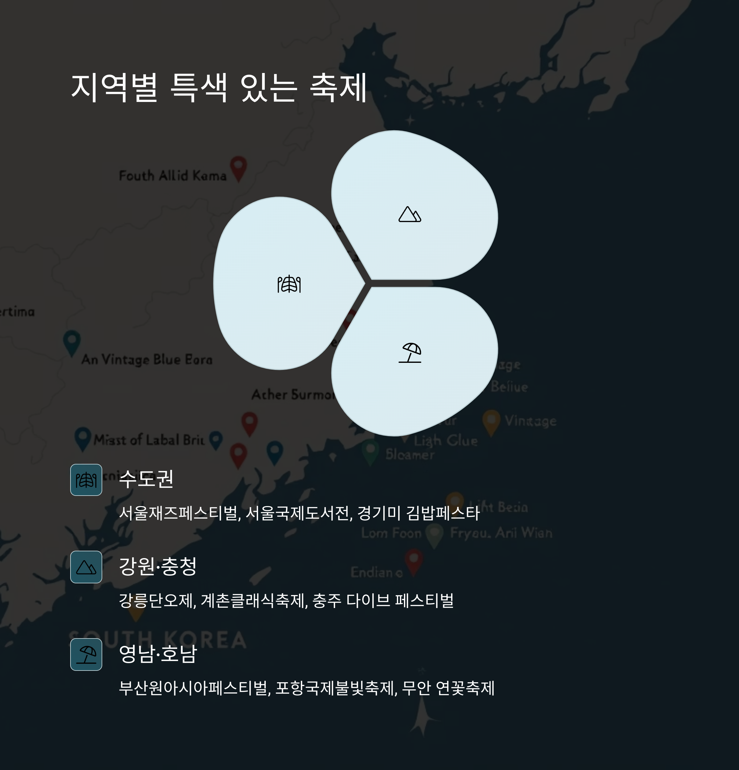 2025년 6월 전국 축제 일정 총정리