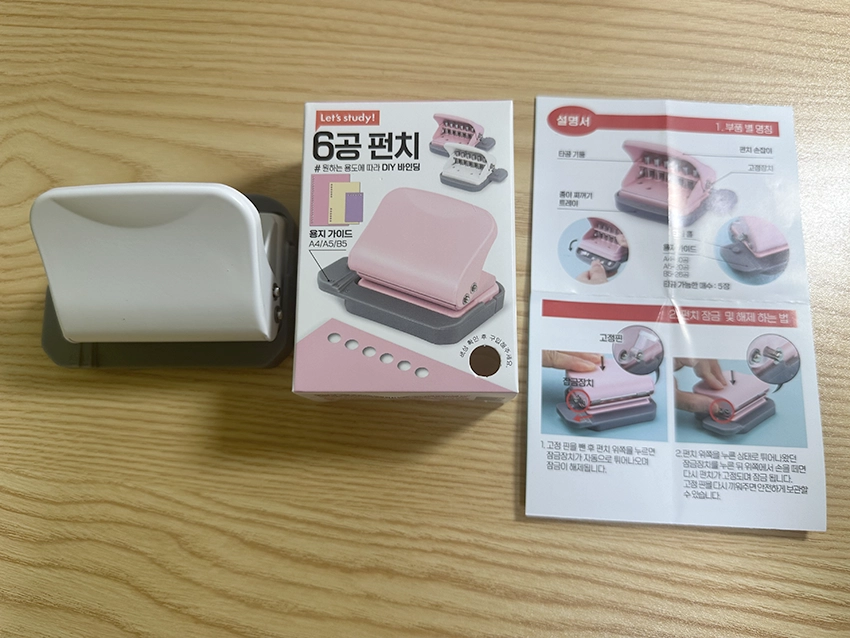 다이소 6공펀치와 설명서