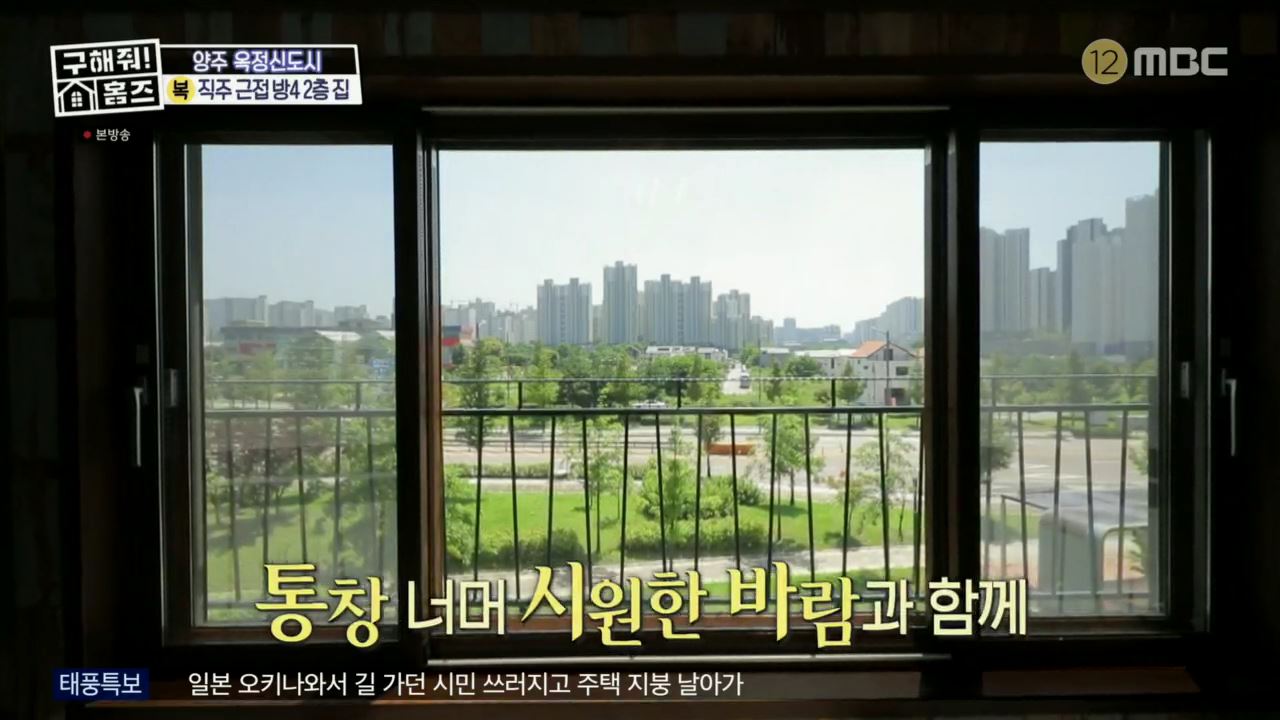 구해줘홈즈 아이브 안유진 가을 양주시 옥정동 아이브럽지 2층집 매물 가격 및 구조 인테리어 리모델링 최종선택 소개