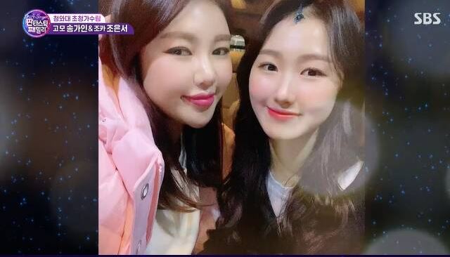 조은서송가인