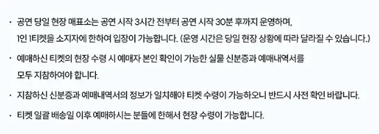 2024 볼빨간사춘기 단독 콘서트 가격 일정