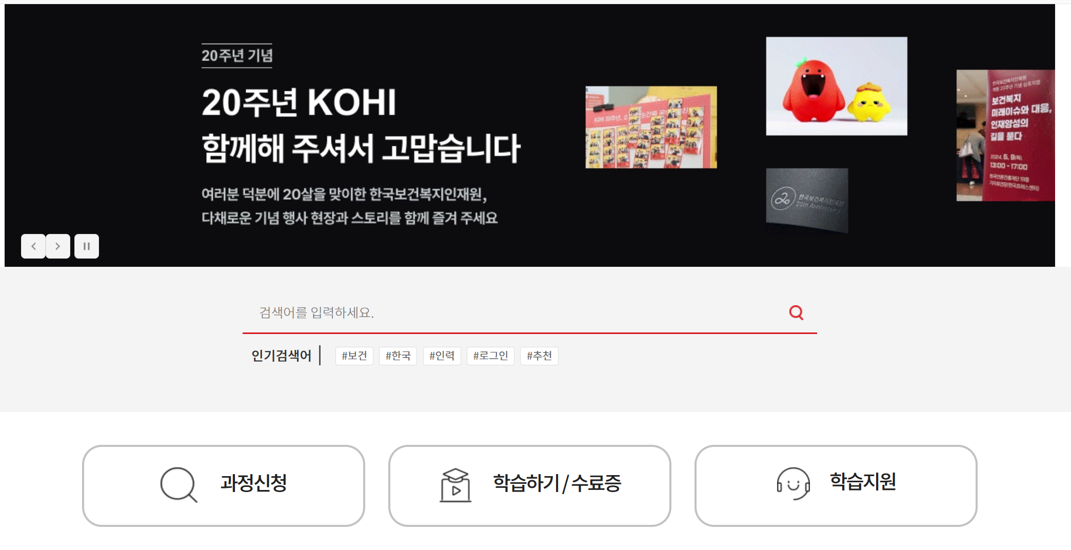 코히 의무교육 완벽 가이드 2024년 최신 정보, 수강 방법 (KOHI의무교육) 6