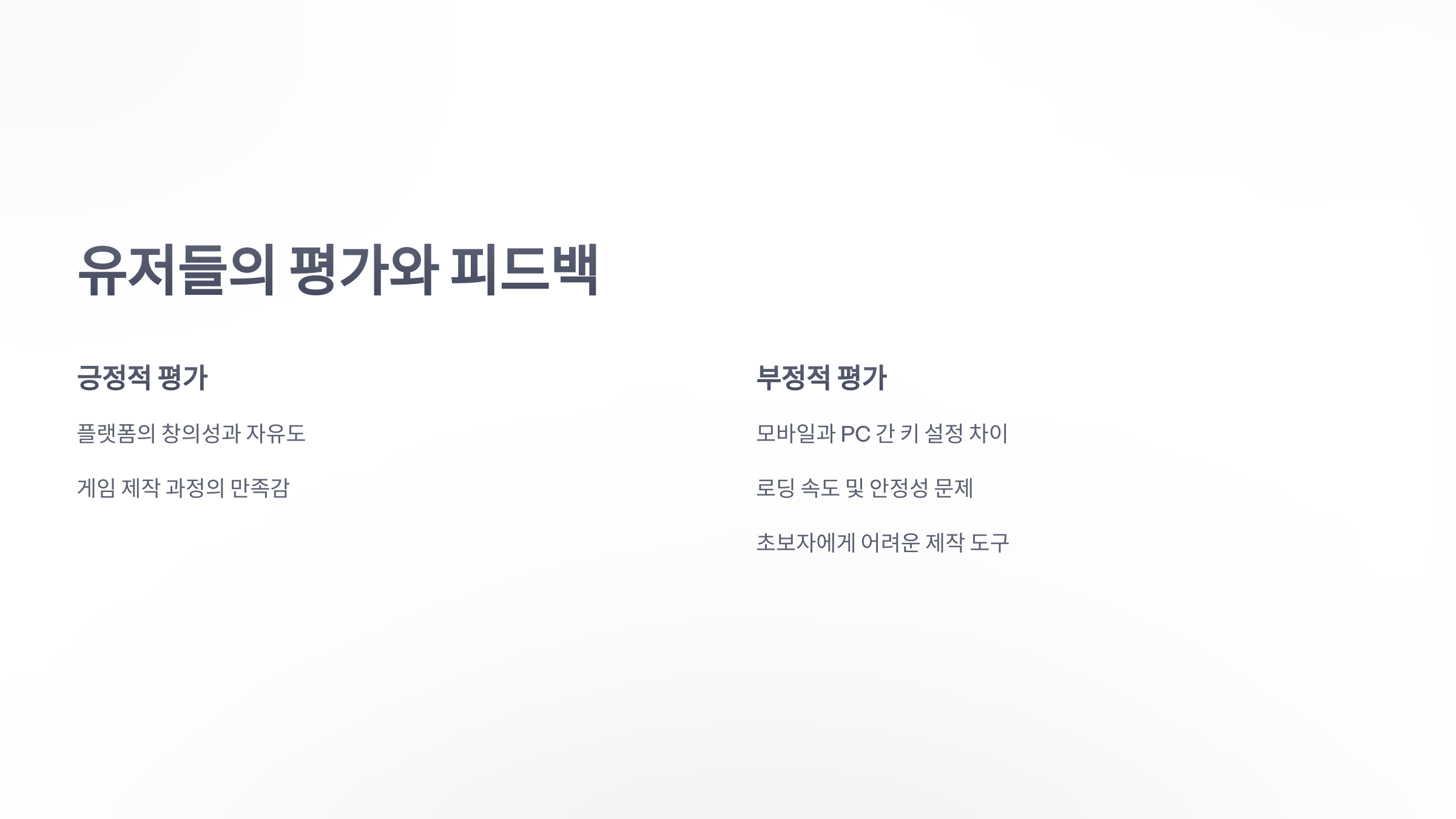 참조-메이플스토리-월드,-리뷰-및-평가-4