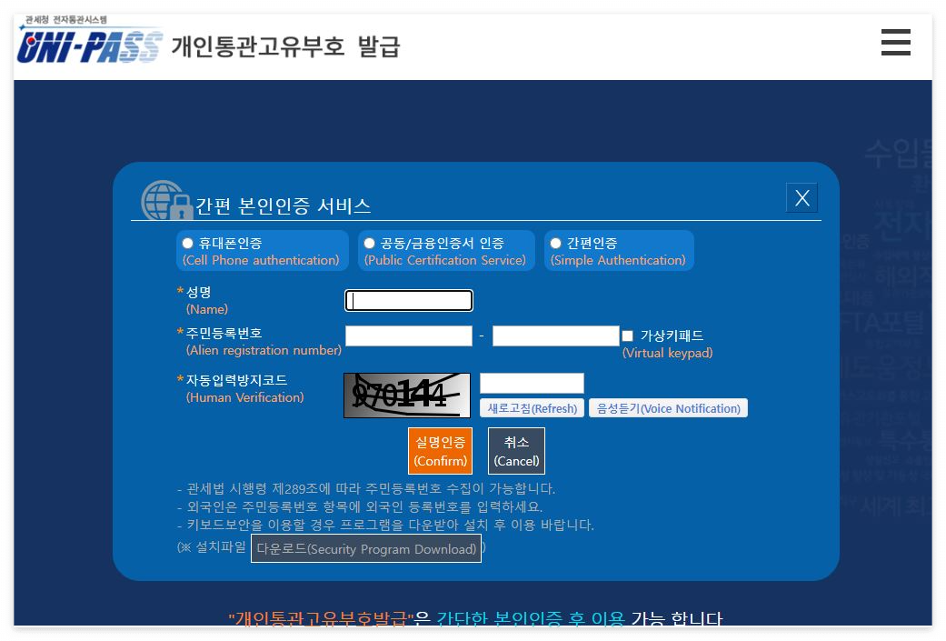 관세청홈페이지
