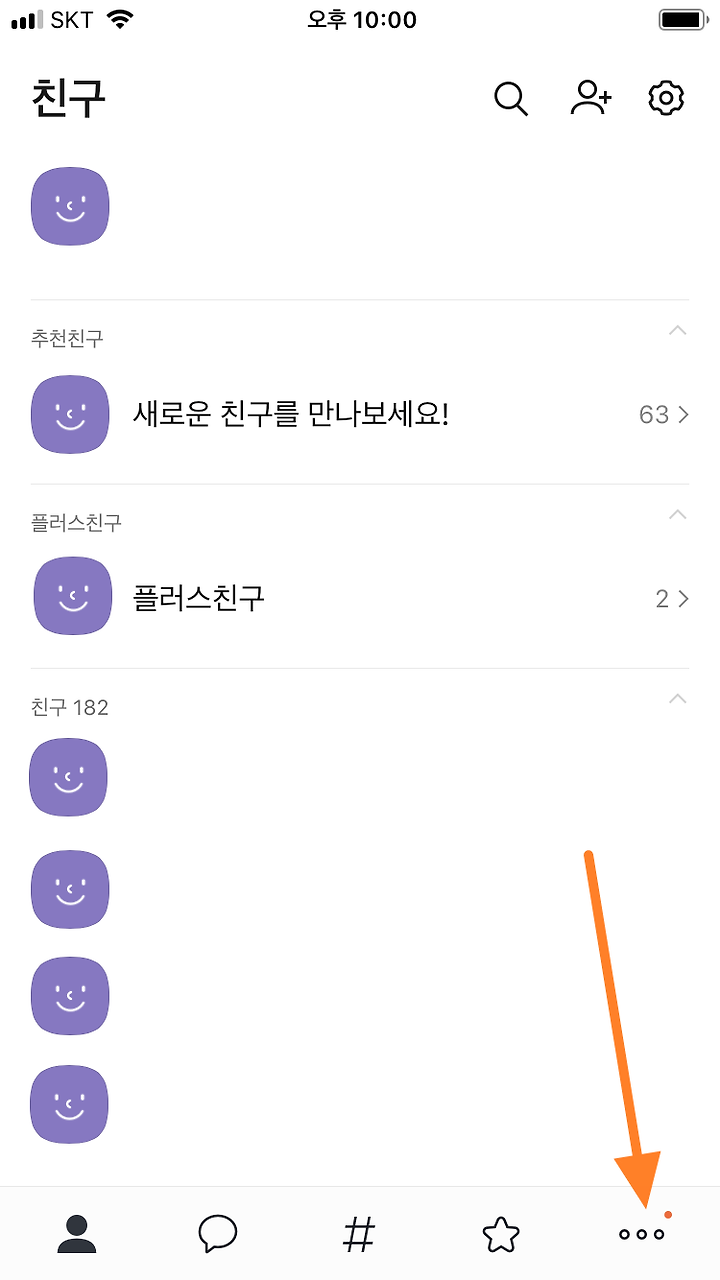 카카오페이 결제내역 확인 방법1