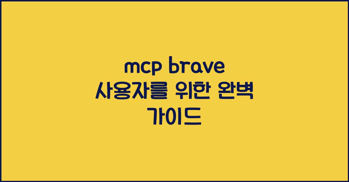 mcp brave