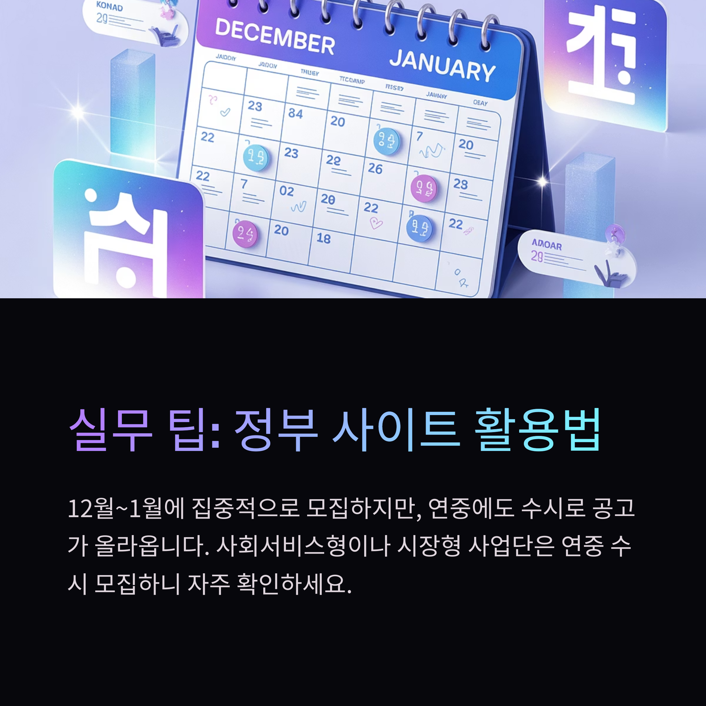 노인 일자리 구하기 사이트 추천 BEST 7