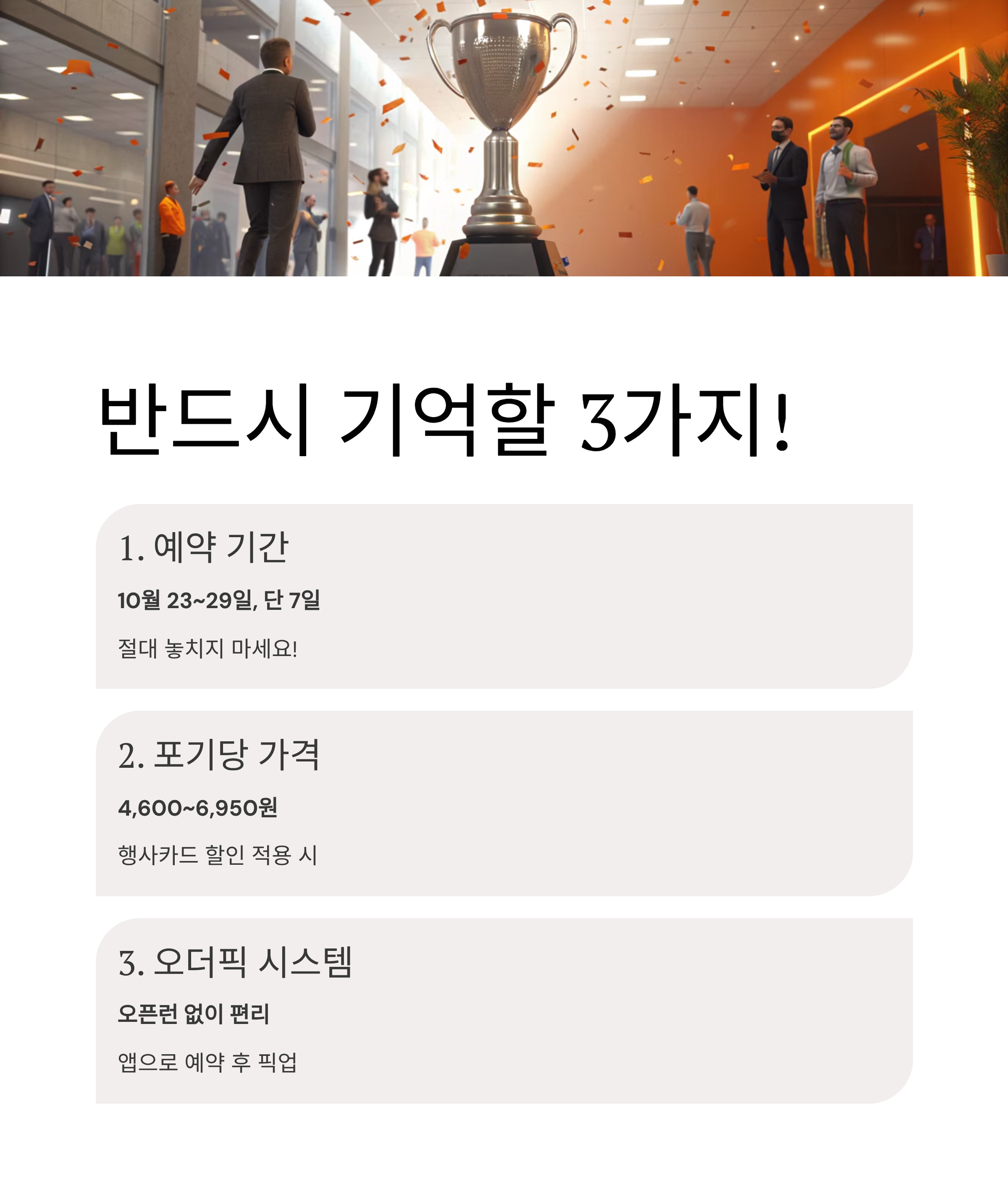 2025 이마트 절임배추 사전예약 총완벽 가이드: 최저가 부터 신청방법까지 한눈에