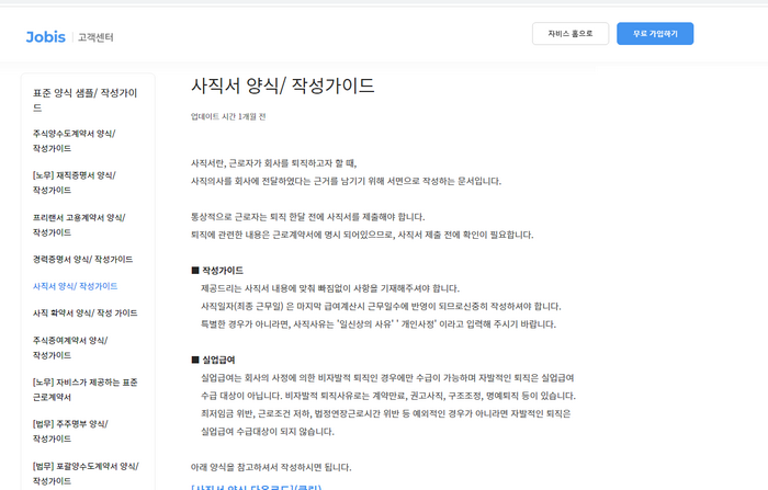 자비스홈페이지 이용