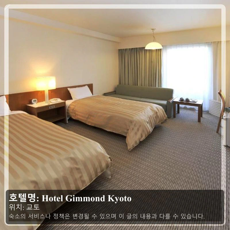 Hotel Gimmond Kyoto_2