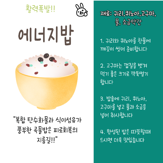 직장인 피로회복음식 추천