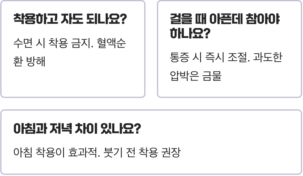 발목아대 압박 강도, 어느 정도로 조여야 가장 효과적일까?